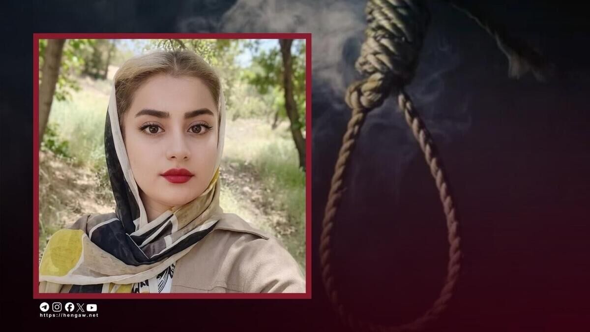 Îran de cinîyêka 20 serrî ameye darde kerdene